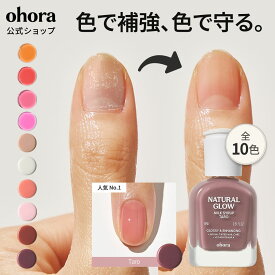 【公式】 ネイル強化剤 nail strengthener：NAIL-STRENGTHENER/ ohora gelnails nail オホーラ ネイル ジェルネイル ネイルシール セルフネイル ネイルステッカー おうちネイル ネイルデザイン ジェルネイルシール ネイルステッカー ネイルオイル ネイルパーツ