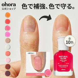 【公式】 ネイル強化剤 nail strengthener：NAIL-STRENGTHENER/ ohora gelnails nail オホーラ ネイル ジェルネイル ネイルシール セルフネイル ネイルステッカー おうちネイル ネイルデザイン ジェルネイルシール ネイルステッカー ネイルオイル ネイルパーツ