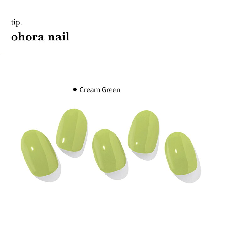 売却 Ohora公式 N Cream Sprout Nb 095 Ohora Gelnails Nail オホーラ ネイル ジェルネイル カラー ネイルシール ジェルネイルシール ネイルパーツ ジェルネイルキット カラージェル パーツ キット セルフネイル ネイルステッカー おうちネイル ネイルデザイン 簡単ネイル
