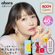 【桃さんセレクト★ROOMコラボ】【追加600個緊急延長】桃さんセレクトセット：SET-187-J（選べるペディ2…
