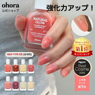 【NEW★新色8カラー登場！全18色】【大容量】【カラー＆ケア同時】 ネイル強化剤 nail strengthener：NAI…