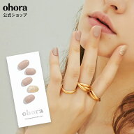 【公式】N Nudist：NB-014 ohora gelnails nail オホーラ ネイル ジェルネイル ネイルシール セルフネイ…