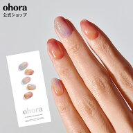 【公式】N Blooming Haze：ND-148-J/ ohora gelnails nail オホーラ ネイル ジェルネイル ネイルシール …