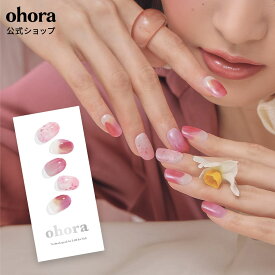 【公式】N Tinted：ND-329/ ohora gelnails nail オホーラ ネイル ジェルネイル ネイルシール セルフネイル ネイルステッカー おうちネイル ネイルデザイン ジェルネイルシール ネイルステッカー ネイルオイル ネイルパーツ ネイルチップ カラージェル