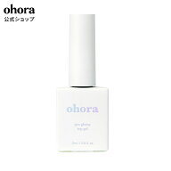 【公式】Pro Glossy Top Gel：PC-GT-001A ohora gelnails nail オホーラ ネイル ジェルネイル ネイルシー…
