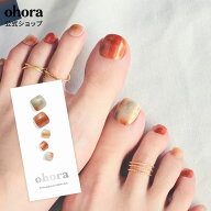 【公式】P Tasogare：PD-033-J/ ohora gelnails nail オホーラ ネイル ジェルネイル ネイルシール セルフ…
