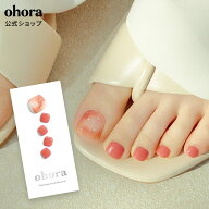 【公式】P Arman：PD-062 ohora gelnails nail オホーラ ネイル ジェルネイル ネイルシール セルフネイル…