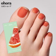 【公式】P Grapefruit Jelly：PD-230/ ohora gelnails nail オホーラ ネイル ジェルネイル ネイルシール …