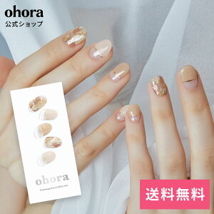 �y�����zN Ombrer Beige�FND-024 ohora gelnails nail �I�z�[�� �l�C�� �W�F���l�C�� �l�C���V�[�� �Z���t�l�C�� �l�C���X�e�b�J�[ �W�F���l�C���V�[�� �l�C���f�U�C�� �������l�C��