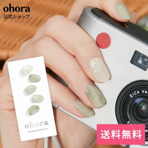 �y�����zN Green Tea�FND-077-J/ ohora gelnails nail �I�z�[�� �l�C�� �W�F���l�C�� �l�C���V�[�� �Z���t�l�C�� �l�C���X�e�b�J�[ �W�F���l�C���V�[�� �l�C���f�U�C�� �������l�C��
