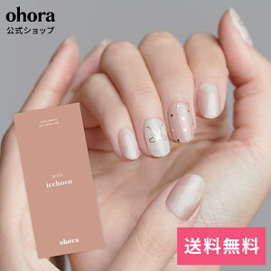 �y�����zN Coral Bliss�FND-085-J/ ohora gelnails nail �I�z�[�� �l�C�� �W�F���l�C�� �l�C���V�[�� �Z���t�l�C�� �l�C���X�e�b�J�[ �W�F���l�C���V�[�� �l�C���f�U�C�� �������l�C��