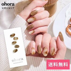 �y�����zN Cafe Creme�FND-114-J/ ohora gelnails nail �I�z�[�� �l�C�� �W�F���l�C�� �l�C���V�[�� �Z���t�l�C�� �l�C���X�e�b�J�[ �W�F���l�C���V�[�� �l�C���f�U�C�� �������l�C��
