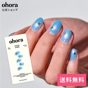 �y�����zN Ocean Stars�FND-130-G/ ohora gelnails nail �I�z�[�� �l�C�� �W�F���l�C�� �l�C���V�[�� �Z���t�l�C�� �l�C���X�e�b�J�[ �������l�C�� �l�C���f�U�C�� �W�F���l�C���V�[�� �l�C���X�e�b�J�[