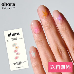 �y�����zN Tropical Starfish�FND-131-G/ ohora gelnails nail �I�z�[�� �l�C�� �W�F���l�C�� �l�C���V�[�� �Z���t�l�C�� �l�C���X�e�b�J�[ �������l�C�� �l�C���f�U�C�� �W�F���l�C���V�[�� �l�C���X�e�b