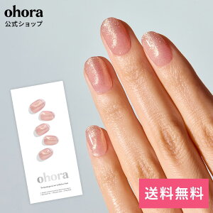�y�����zN Sun-Kissed Glow�FND-159-J/ ohora gelnails nail �I�z�[�� �l�C�� �W�F���l�C�� �l�C���V�[�� �Z���t�l�C�� �l�C���X�e�b�J�[ �������l�C�� �l�C���f�U�C�� �W�F���l�C���V�[�� �l�C���X�e�b
