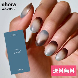 �y�����zN Ocean Haze�FND-161-J/ ohora gelnails nail �I�z�[�� �l�C�� �W�F���l�C�� �l�C���V�[�� �Z���t�l�C�� �l�C���X�e�b�J�[ �������l�C�� �l�C���f�U�C�� �W�F���l�C���V�[�� �l�C���X�e�b�J�[ 