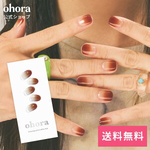 �y�����zN Marron�FND-454/ ohora gelnails nail �I�z�[�� �l�C�� �W�F���l�C�� �l�C���V�[�� �Z���t�l�C�� �l�C���X�e�b�J�[ �W�F���l�C���V�[�� �l�C���f�U�C�� �������l�C��