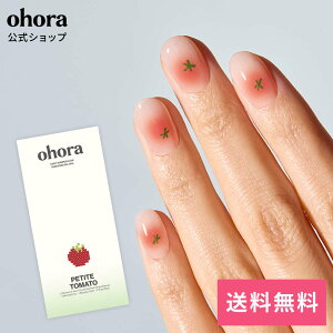 �y�����zN Petite Tomato�FND-497/ ohora gelnails nail �I�z�[�� �l�C�� �W�F���l�C�� �l�C���V�[�� �Z���t�l�C�� �l�C���X�e�b�J�[ �������l�C�� �l�C���f�U�C�� �W�F���l�C���V�[�� �l�C���X�e�b�J�[