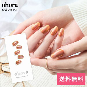 �y�����zN Golden Hour�FNM-003-J/ ohora gelnails nail �I�z�[�� �l�C�� �W�F���l�C�� �l�C���V�[�� �Z���t�l�C�� �l�C���X�e�b�J�[ �W�F���l�C���V�[�� �l�C���f�U�C�� �������l�C��