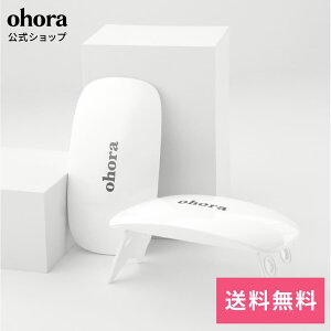 �y�����zohora Gel Lamp�FOHOL-02 ohora gelnails nail �I�z�[�� �l�C�� �W�F���l�C�� �l�C���V�[�� �Z���t�l�C�� �l�C���X�e�b�J�[ �W�F���l�C���V�[�� �l�C���f�U�C�� �������l�C��