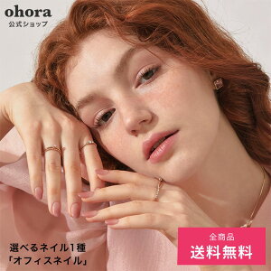 �y�����z�I�t�B�X�l�C���Fohora-office ohora gelnails nail �I�z�[�� �l�C�� �W�F���l�C�� �l�C���V�[�� �Z���t�l�C�� �l�C���X�e�b�J�[ �W�F���l�C���V�[�� �l�C���f�U�C�� �������l�C��