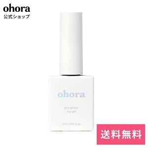 �y�����zPro Glossy Top Gel�FPC-GT-001A ohora gelnails nail �I�z�[�� �l�C�� �W�F���l�C�� �l�C���V�[�� �Z���t�l�C�� �l�C���X�e�b�J�[ �W�F���l�C���V�[�� �l�C���f�U�C�� �������l�C��