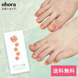 【公式】P Orange Beach：PD-205/ ohora gelnails nail オホーラ ネイル ジェルネイル ネイルシール セルフネイル ネイルステッカー おうちネイル ネイルデザイン ジェルネイルシール ネイルステッカー ネイルオイル ネイルパーツ ネイルチップ カラージェル