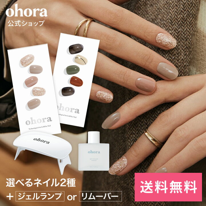 楽天市場】【楽天限定】【公式】マンスリーベスト：SET-008 ohora 