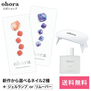 【公式】ニューコレクションセット:SET-009/ ohora gelnails nail オホーラ ネイル ジェルネイル ネイルシール セルフネイル ネイルステッカー おうちネイル ネイルデザイン ジェルネイルシール ネイルステッカー ネイルオイル ネイルパーツ ネイルチップ カラージェル