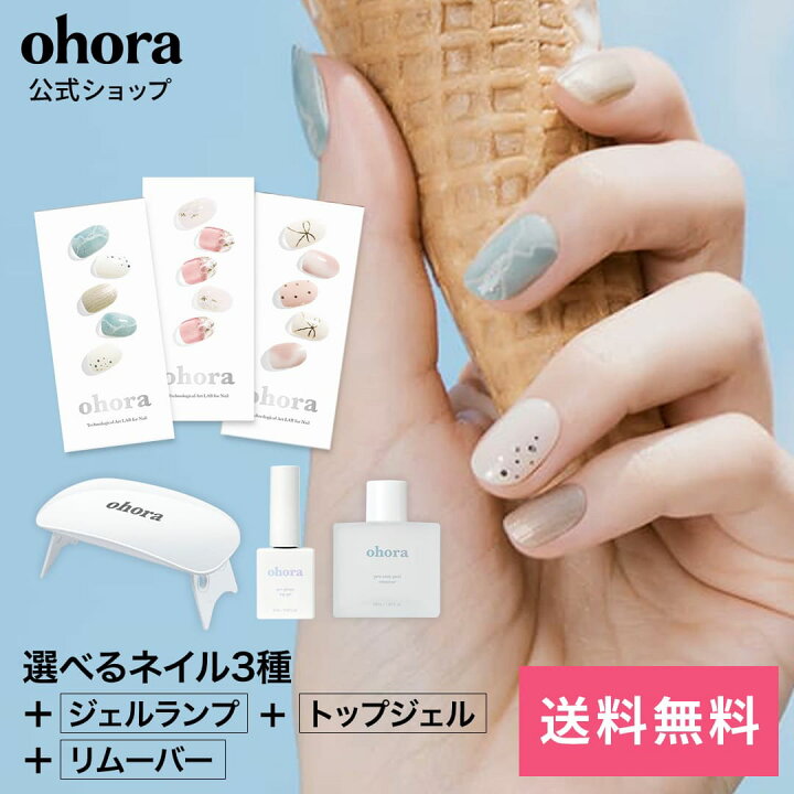 楽天市場】【半額SALE＋P10倍】【ohora公式】【25種から選べるネイル3 
