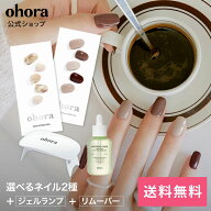 【ohora公式】夏さ対策セット：SET-031-J ohora gelnails nail オホーラ ネイル ジェルネイル ネイルシー…