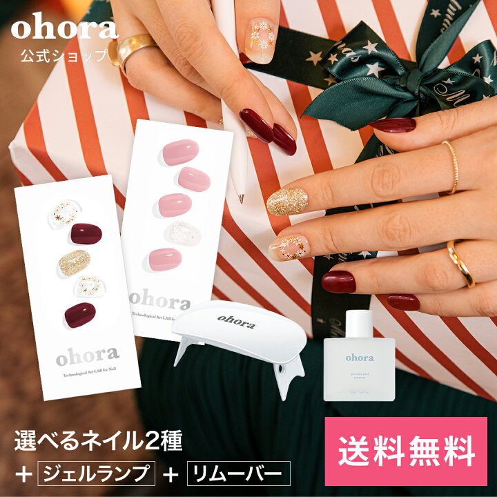 楽天市場】【楽天限定】【公式】クリスマスセット：SET-068-J ohora 
