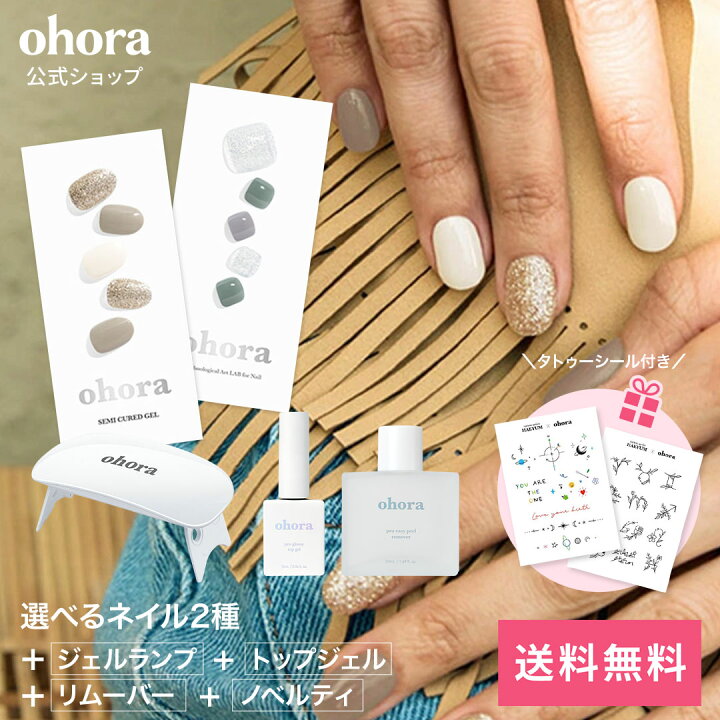 楽天市場】【楽天限定】ぺデイミーツハンドセット：SET-097-J ohora 
