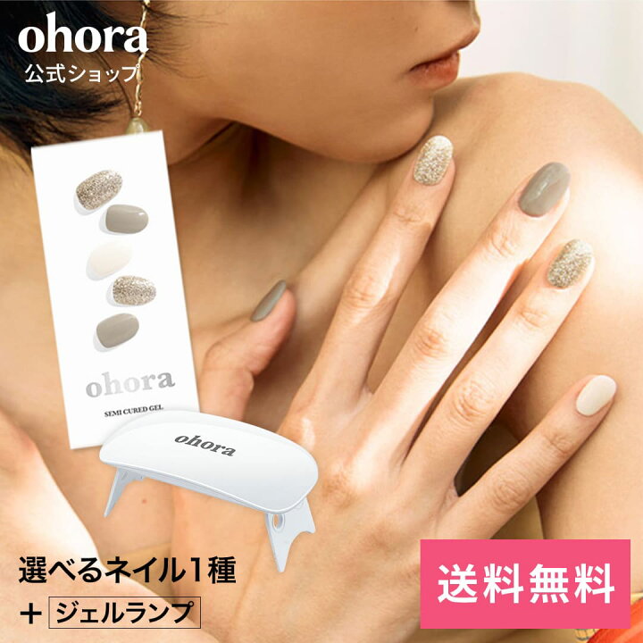 楽天市場】公式 楽天限定 ohoraスターターセット：SET-111-J ohora 