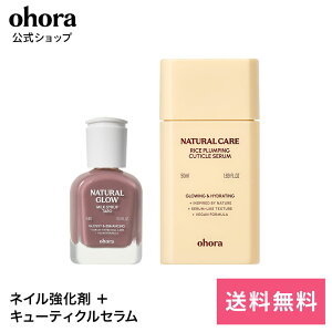 �yohora�����z�l�C�������܁{ohora Natural Care Rice Plumping Cuticle Serum�FSET-159-J ohora gelnails nail �I�z�[�� �l�C�� �W�F���l�C�� �l�C���V�[�� �Z���t�l�C�� �J���[�W�F�� �l�C���`�b�v �l�C���p�[�c 