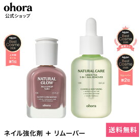 【ohora公式】ネイル強化剤＋グリーンティーリムーバー3-in-1セット：SET-160-J ohora gelnails nail オホーラ ネイル ジェルネイル ネイルシール セルフネイル ネイルステッカー ジェルネイルシール