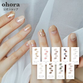 【公式】フレンチ：office-nail ohora gelnails nail オホーラ ネイル ジェルネイル ネイルシール セルフネイル ネイルステッカー おうちネイル ネイルデザイン ジェルネイルシール ネイルステッカー ネイルオイル ネイルパーツ ネイルチップ カラージェル