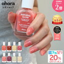 ★最大30％OFFクーポン＆P2倍★＼10/4 10:00〜10/11 09:59／【大容量】【カラー＆ケア同時】 ネイル強化剤 nail stren…