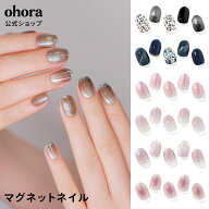【公式】マグネット：magnet-nail ohora gelnails nail オホーラ ネイル ジェルネイル ネイルシール セル…