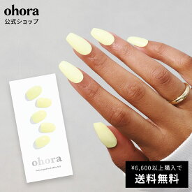 【公式】N Lemon Sugar：NB-001-G/ ohora gelnails nail オホーラ ネイル ジェルネイル ネイルシール セルフネイル ネイルステッカー おうちネイル ネイルデザイン ジェルネイルシール ネイルステッカー ネイルオイル ネイルパーツ ネイルチップ カラージェル