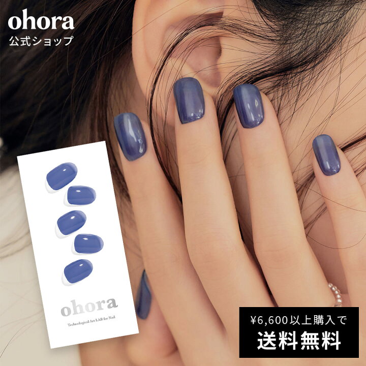 楽天市場】【公式】N Tint Bluesy：NB-083/ ohora gelnails nail 