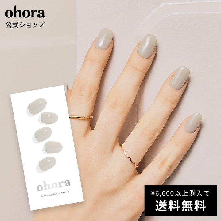 楽天市場】【公式】N Cream Paper：NB-099/ ohora gelnails nail 