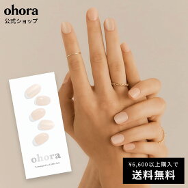 【公式】N Glazed Apricot：ND-020-G/ ohora gelnails nail オホーラ ネイル ジェルネイル ネイルシール セルフネイル ネイルステッカー おうちネイル ネイルデザイン ジェルネイルシール ネイルステッカー ネイルオイル ネイルパーツ ネイルチップ カラージェル