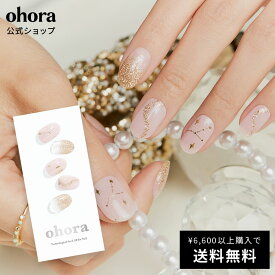 【公式】N Cancer：ND-028-J/ ohora gelnails nail オホーラ ネイル ジェルネイル ネイルシール セルフネイル ネイルステッカー おうちネイル ネイルデザイン ジェルネイルシール ネイルステッカー ネイルオイル ネイルパーツ ネイルチップ カラージェル