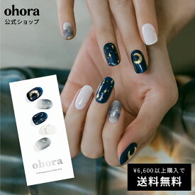 【公式】N Moonlight：ND-343/ ohora gelnails nail オホーラ ネイル ジェルネイル ネイルシール セルフネイル ネイルステッカー おうちネイル ネイルデザイン ジェルネイルシール ネイルステッカー ネイルオイル ネイルパーツ ネイルチップ カラージェル