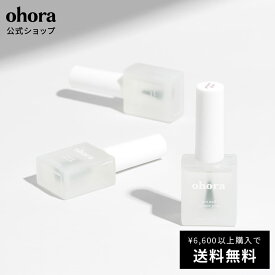 【公式】ohora pro nail primer plus：PC-NP-003/ ohora gelnails nail オホーラ ネイル ジェルネイル ネイルシール セルフネイル ネイルステッカー おうちネイル ネイルデザイン ジェルネイルシール ネイルステッカー ネイルオイル ネイルパーツ ネイルチップ カラージェル