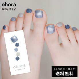 【公式】P Haze Blue：pd-015-j/ ohora gelnails nail オホーラ ネイル ジェルネイル ネイルシール セルフネイル ネイルステッカー おうちネイル ネイルデザイン ジェルネイルシール ネイルステッカー ネイルオイル ネイルパーツ ネイルチップ カラージェル