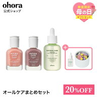 【20％OFFクーポン配布中】16日01:59まで！【母の日ギフトセット】強化剤2種＋グリーンティーリムーバー…
