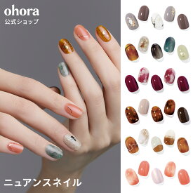 【公式】ニュアンス：nuance-nail ohora gelnails nail オホーラ ネイル ジェルネイル ネイルシール セルフネイル ネイルステッカー おうちネイル ネイルデザイン ジェルネイルシール ネイルステッカー ネイルオイル ネイルパーツ ネイルチップ カラージェル