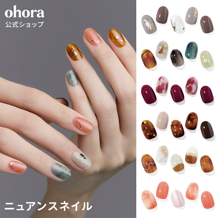 楽天市場】【公式】ニュアンス：nuance-nail ohora gelnails nail 